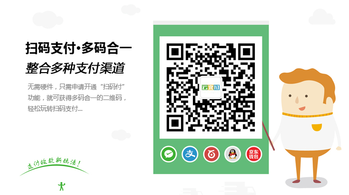 多码合一.jpg