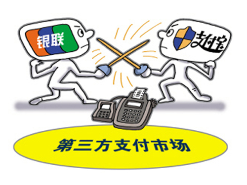 微信支付宝