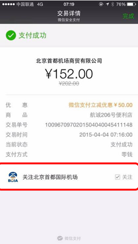 云餐饮付款  移动支付.png