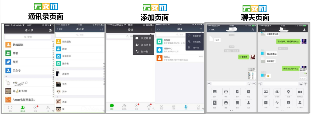 支付宝与微信一路的相爱相恨2.png