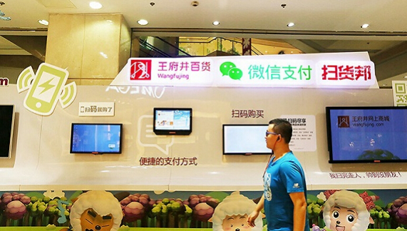 【移动支付加盟】关于微信支付哪些你不知道的事 (2).jpg