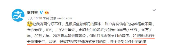 移动支付代理加盟需警惕：恐怖的扫码支付限额 (1).png