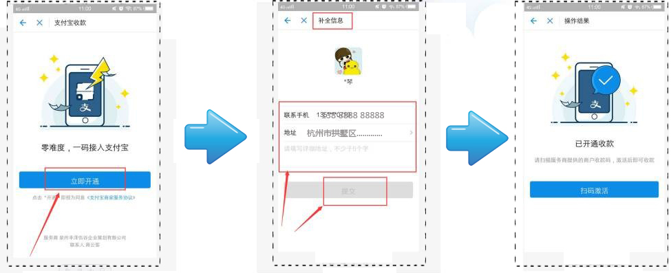 全民一码！任性支收   支付宝个人收款重磅来袭啦！！！2 (3).jpg