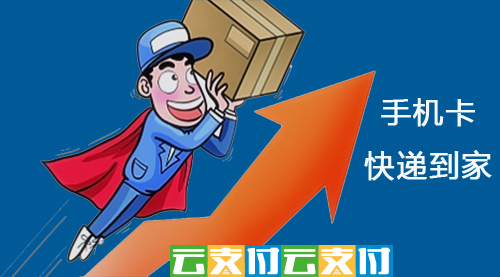 移动支付加盟22 (3).jpg