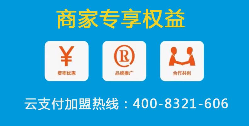 移动支付加盟是真的吗, (6).jpg