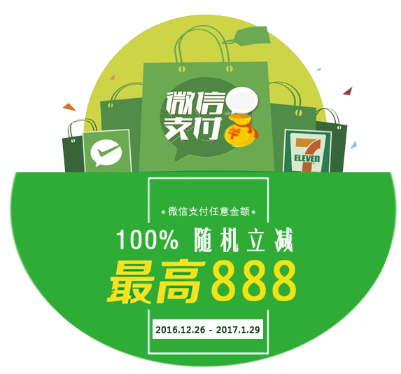  移动支付加盟：智慧长沙 (4).png