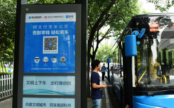 支付宝移动支付