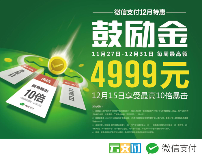 鼓励金.jpg