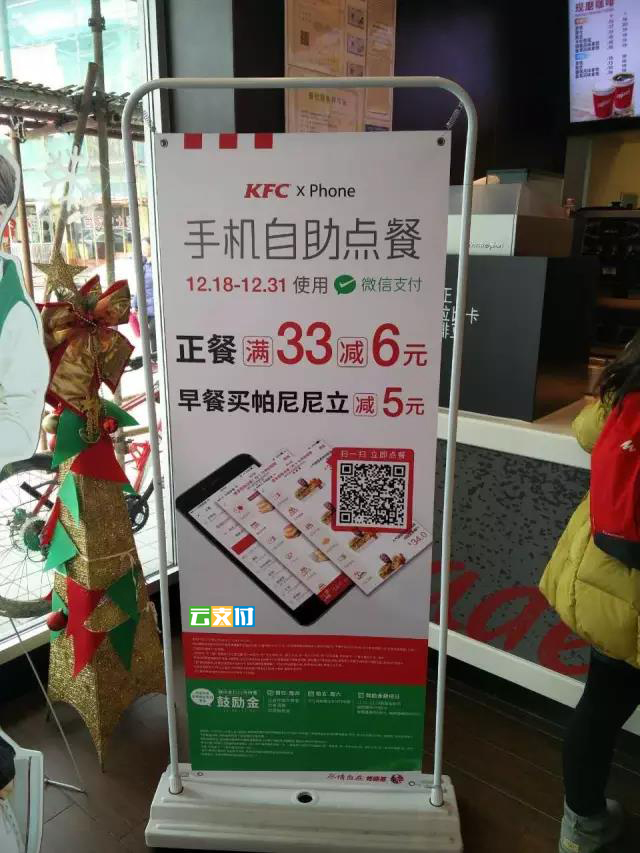 自助点餐.jpg