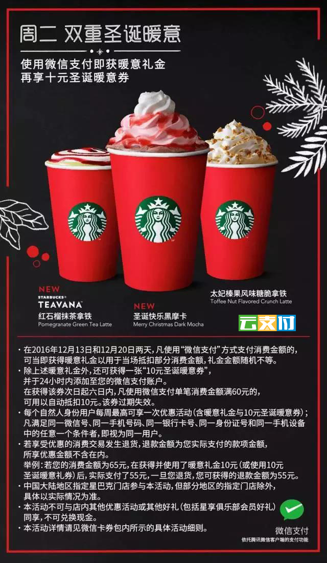 星巴克优惠、.jpg