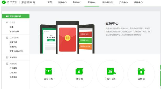 移动支付加盟：微信转账不等于微信支付 