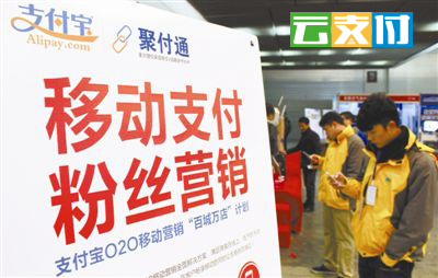 杭州微盘云支付移动支付代理有什么优势