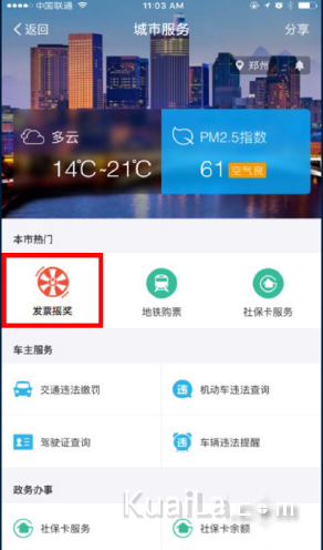 支付宝代理小常识：支付宝新服务 (2).png