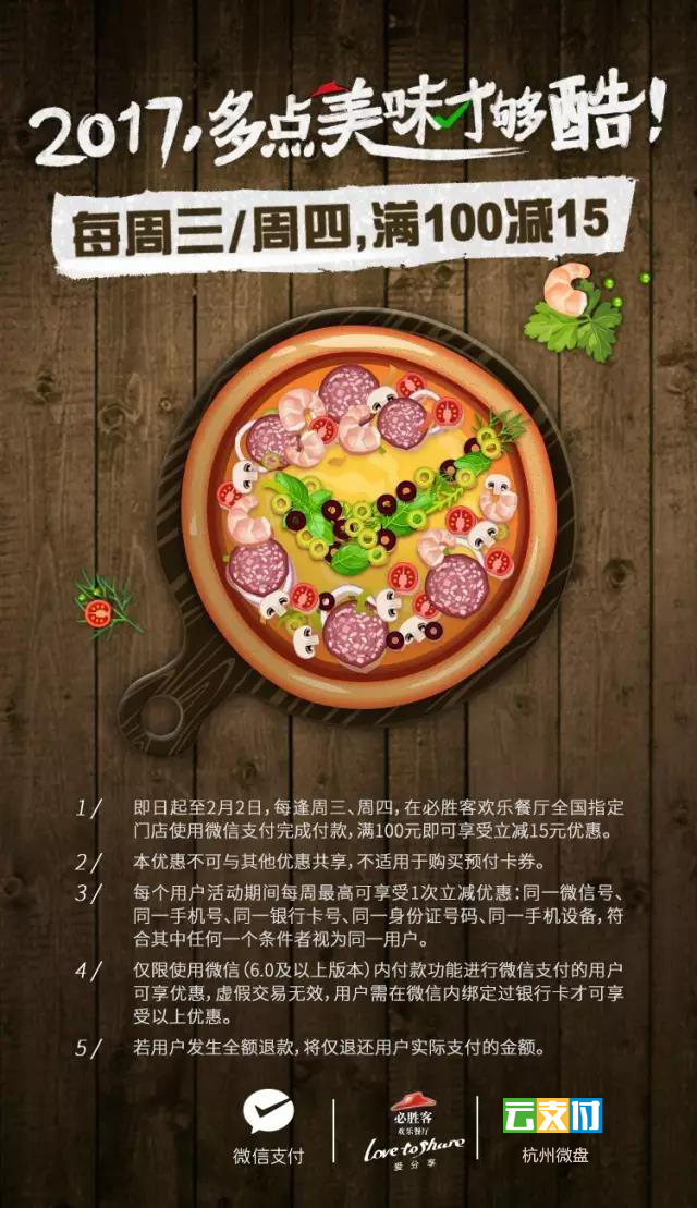 号外！号外！微信支付代理商们请注意 (3).jpg