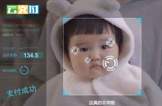 杭州微盘热点：2017年移动支付三大领域革新，变数如何？ (3).jpg