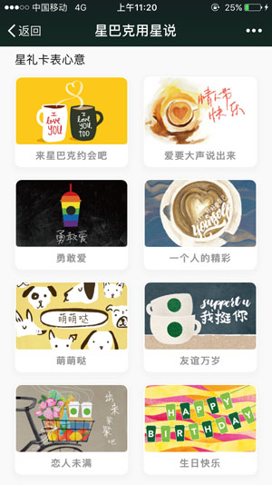 支付+营销：移动支付只是开始 (2).jpg