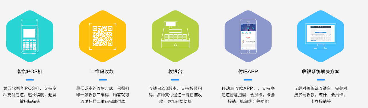 移动支付：商家终端消费者均热衷杭州微盘云支付 (2).png