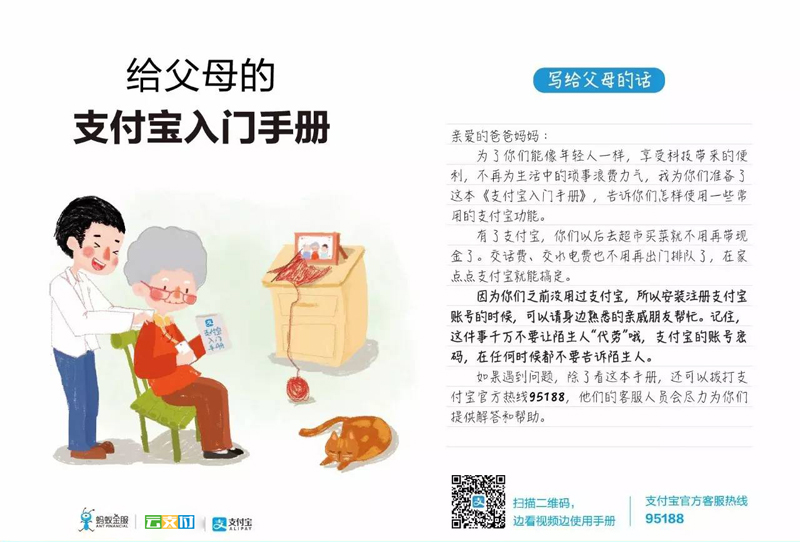 移动支付加盟代理1.jpg