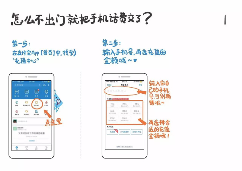 移动支付加盟代理2.jpg