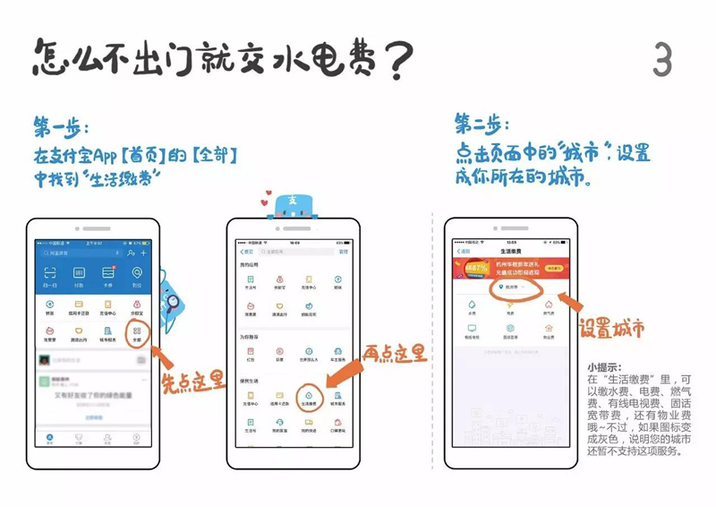 移动支付加盟代理4.jpg