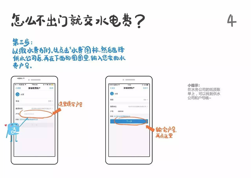 移动支付加盟代理5.jpg