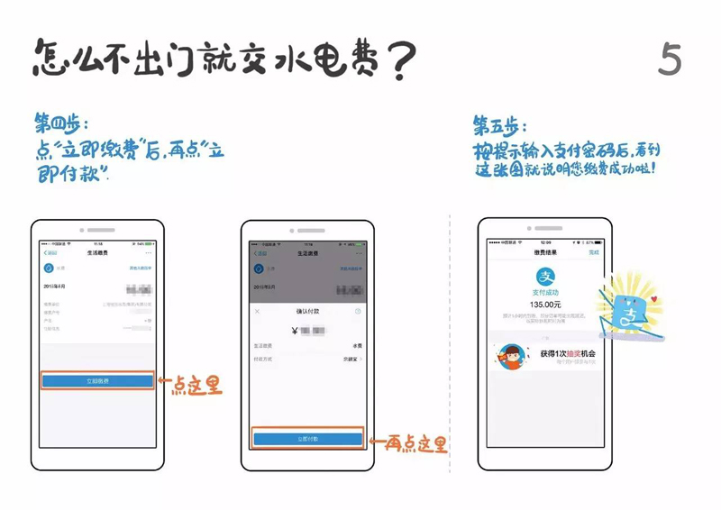 移动支付加盟代理6.jpg