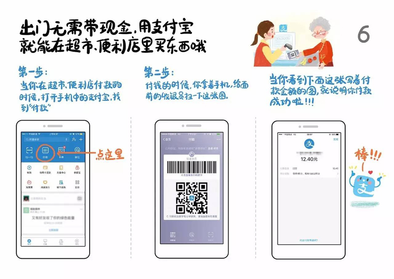 移动支付加盟代理7.jpg