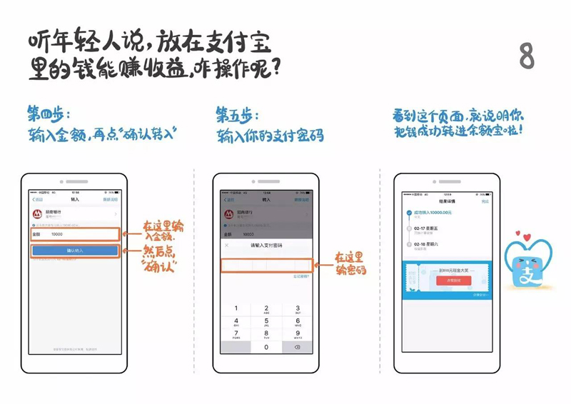 移动支付加盟代理9.jpg