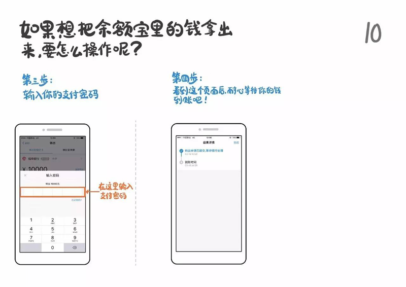 移动支付加盟代理11.jpg