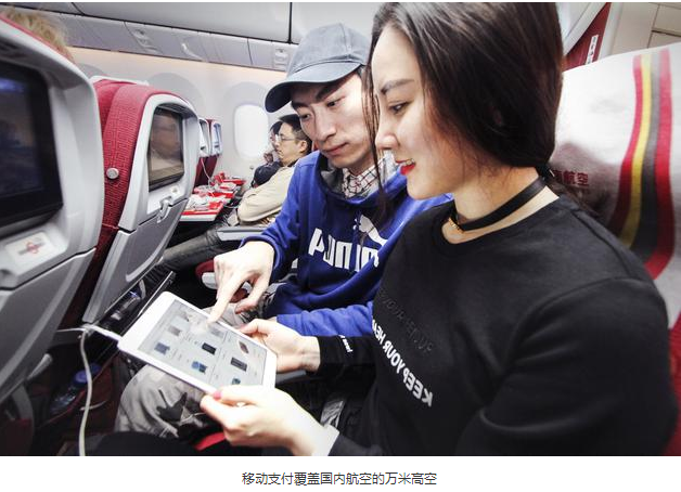 海南航空接入支付宝|移动支付无现金时代