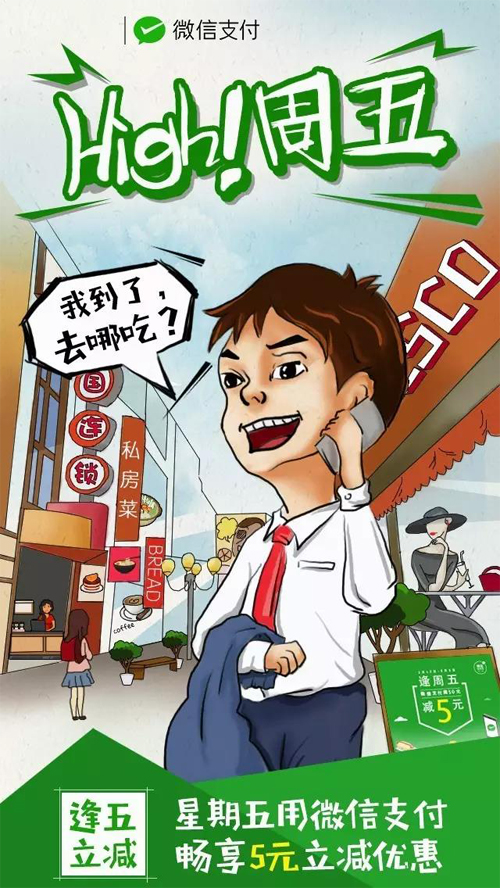 微信支付加盟1 (3).jpg
