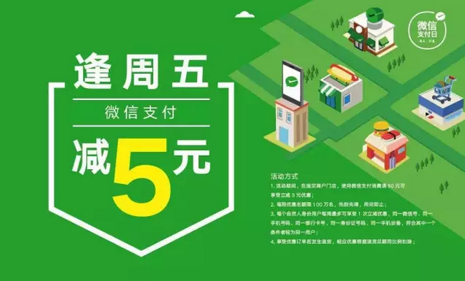 微信支付加盟.png