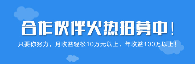 移动支付代理前途