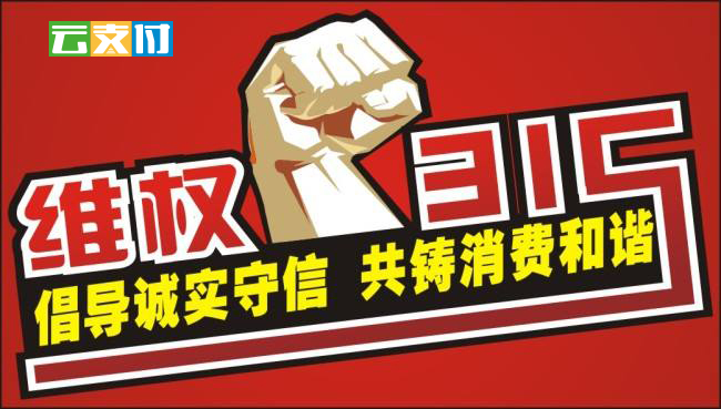 杭州微盘云支付-3.jpg