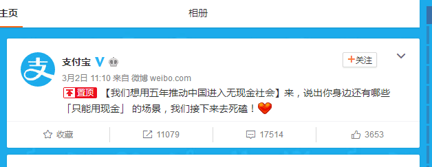 杭州移动支付