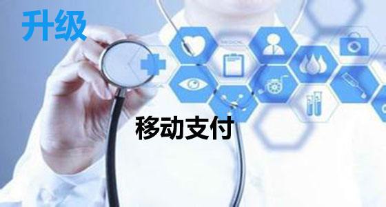 移动支付11.jpg
