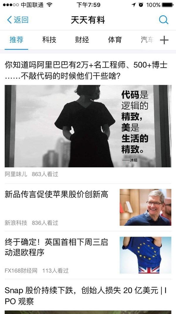 天天有料2.jpg