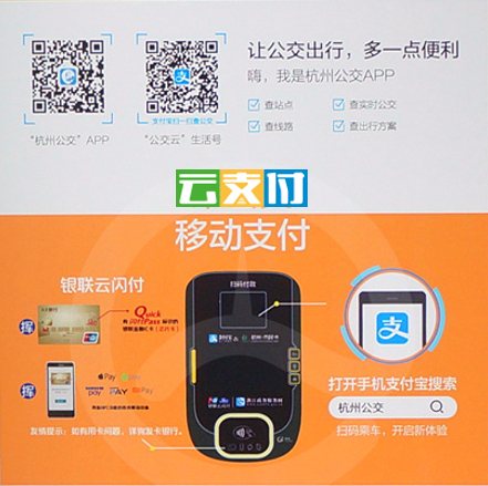 杭州公交便利出行刷卡或扫码 交多种移动支付方式全面上线 (3).png