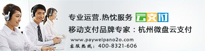 移动支付代理加盟.jpg