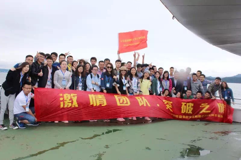 移动支付加盟 - 激情团队 突破之旅.jpg