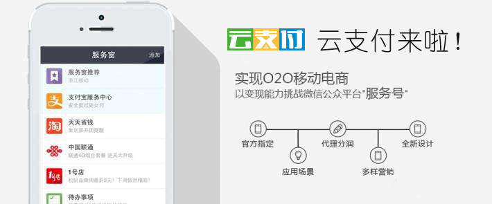 移动支付代理.jpg