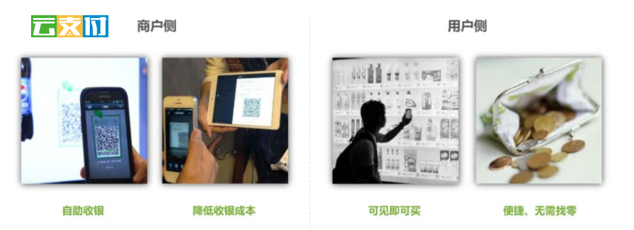聚合支付代理加盟.jpg