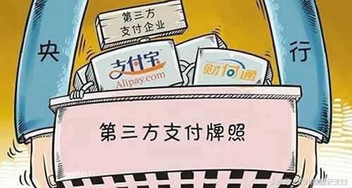 聚合支付代理 (3).jpg