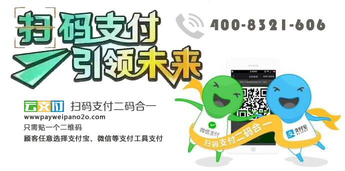 扫码支付招商.jpg