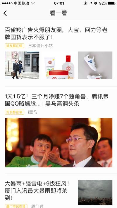 移动支付创业 (2).png