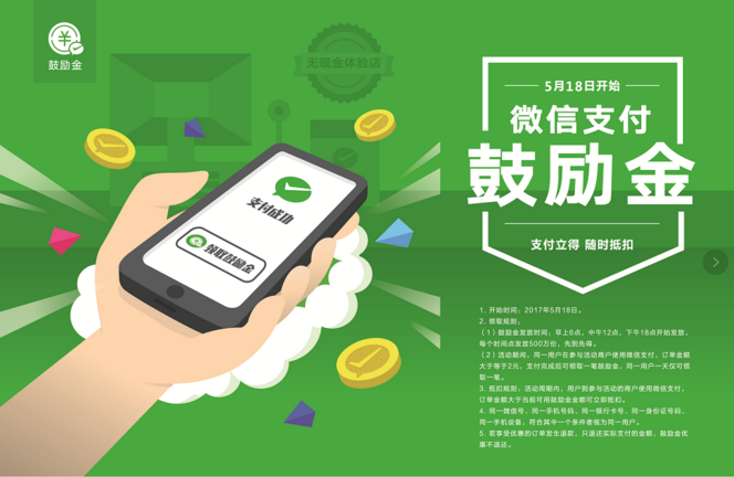 杭州微盘云支付微信支付代理加盟项目
