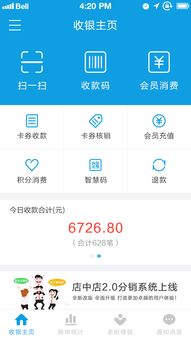 1收银主页.jpg