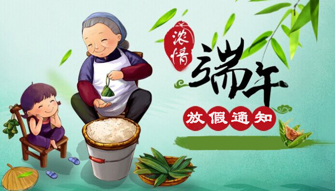 杭州微盘云支付浓情端午.jpg