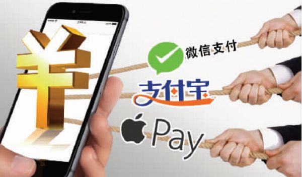 移动支付哪家好.jpg