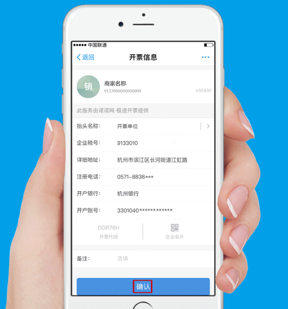 支付宝开票2.jpg
